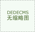 <b>配置臭氧老化實驗箱的電源需要注意哪些問題？</b>